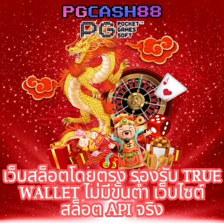 เว็บสล็อตทดลอง pg ซื้อฟรีสปินได้