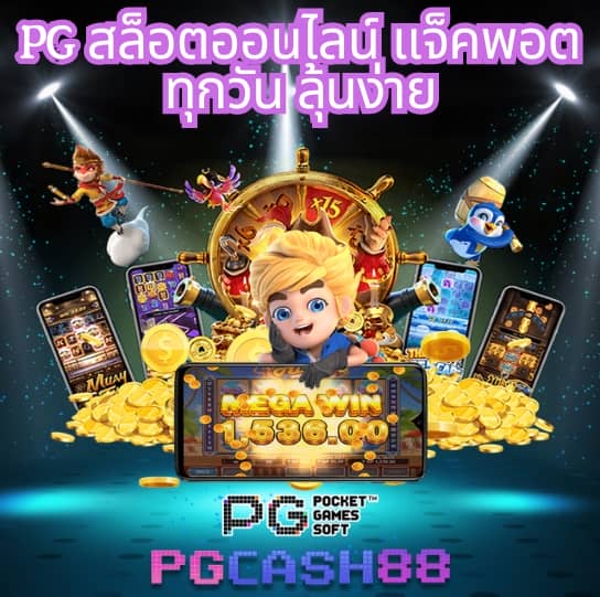เว็บสล็อตทดลอง pg ซื้อฟรีสปินได้